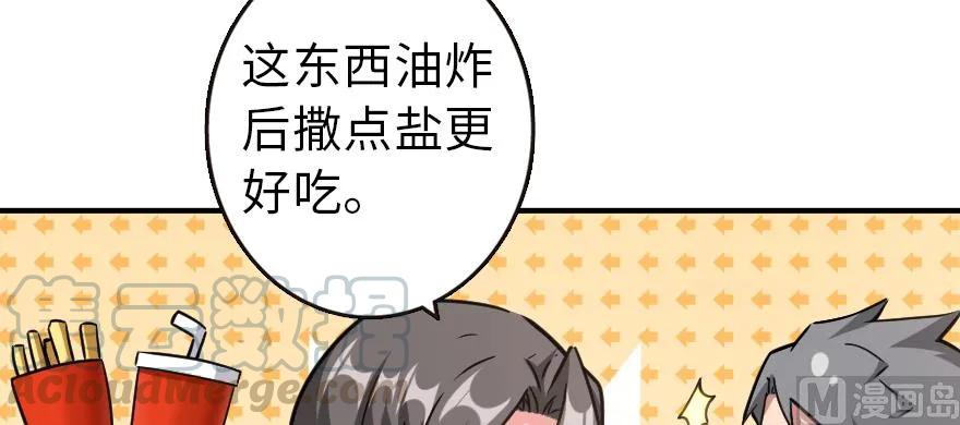 放开那个女巫韩漫全集-96 甘甜无删减无遮挡章节图片 