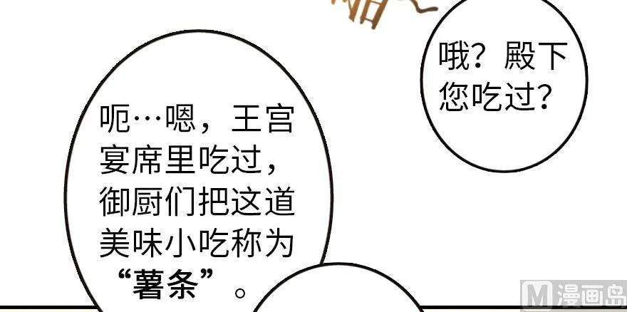 放开那个女巫韩漫全集-96 甘甜无删减无遮挡章节图片 
