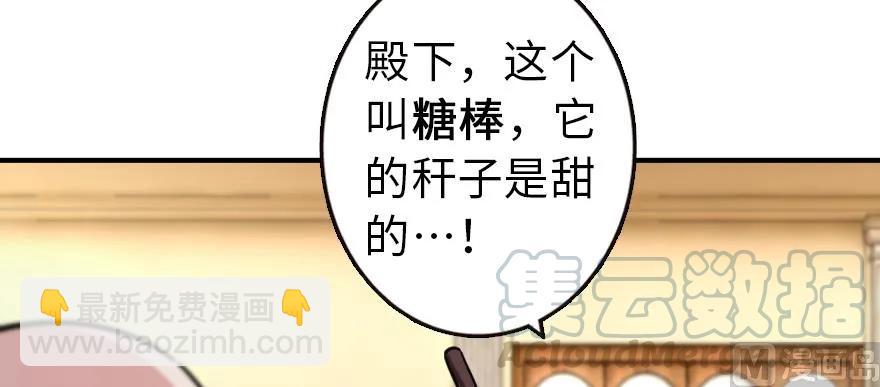 放开那个女巫韩漫全集-96 甘甜无删减无遮挡章节图片 