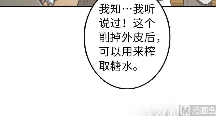 放开那个女巫韩漫全集-96 甘甜无删减无遮挡章节图片 