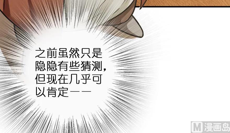 放开那个女巫韩漫全集-96 甘甜无删减无遮挡章节图片 