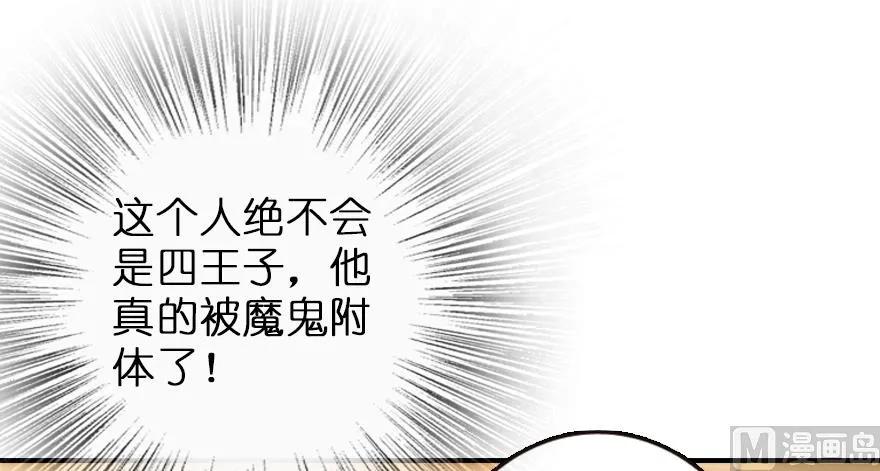 放开那个女巫韩漫全集-96 甘甜无删减无遮挡章节图片 
