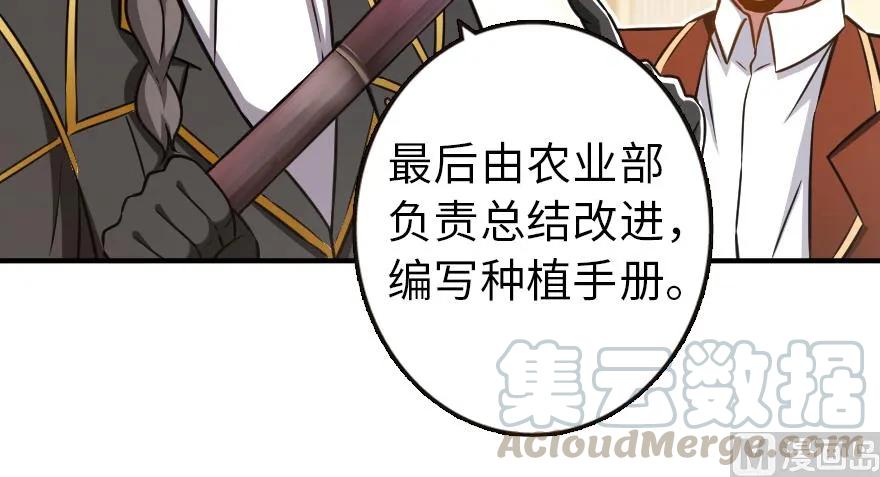 放开那个女巫韩漫全集-96 甘甜无删减无遮挡章节图片 