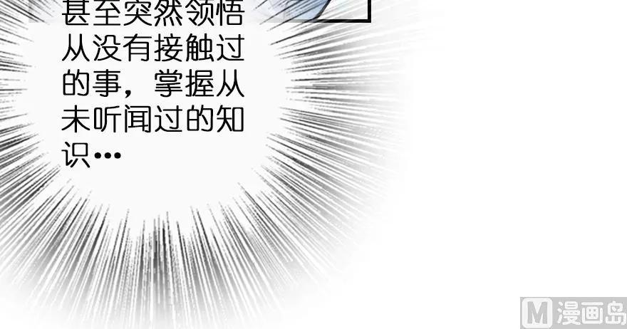 放开那个女巫韩漫全集-96 甘甜无删减无遮挡章节图片 