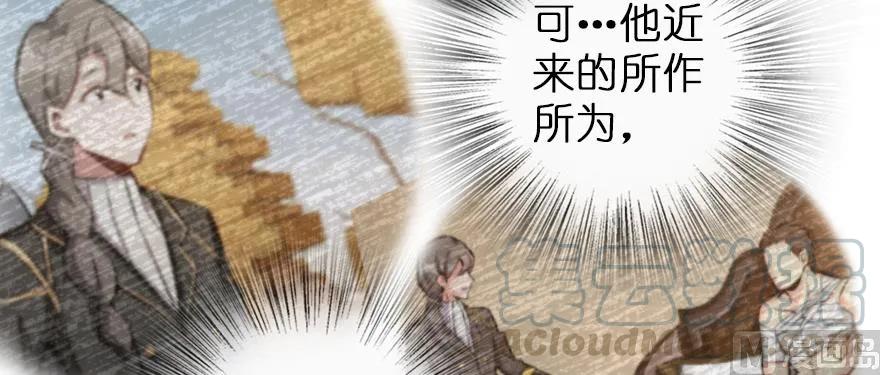 放开那个女巫韩漫全集-96 甘甜无删减无遮挡章节图片 