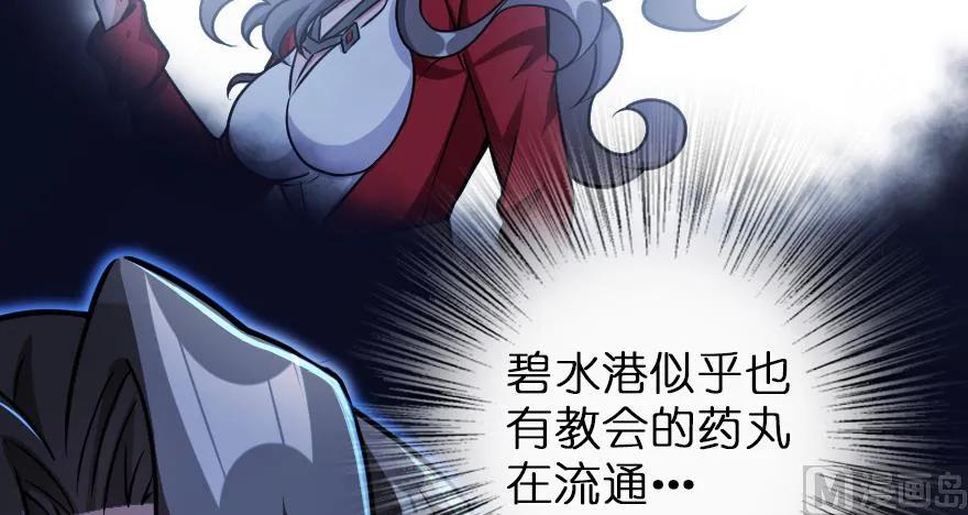 放开那个女巫韩漫全集-96 甘甜无删减无遮挡章节图片 