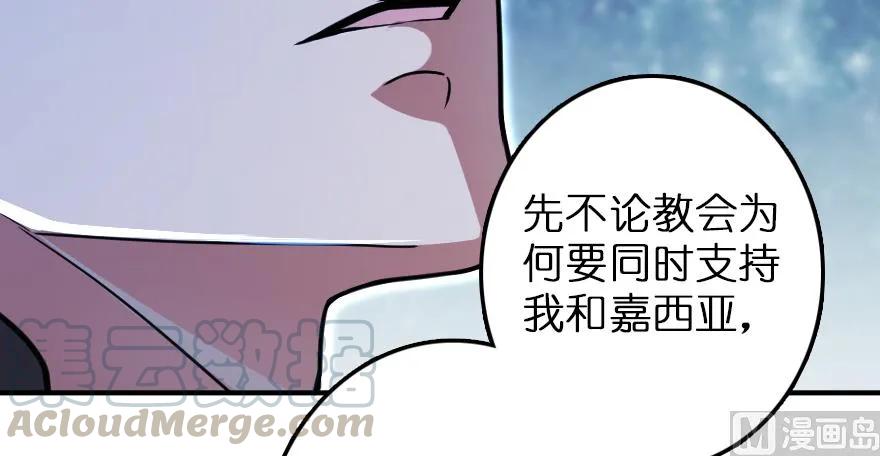 放开那个女巫韩漫全集-96 甘甜无删减无遮挡章节图片 
