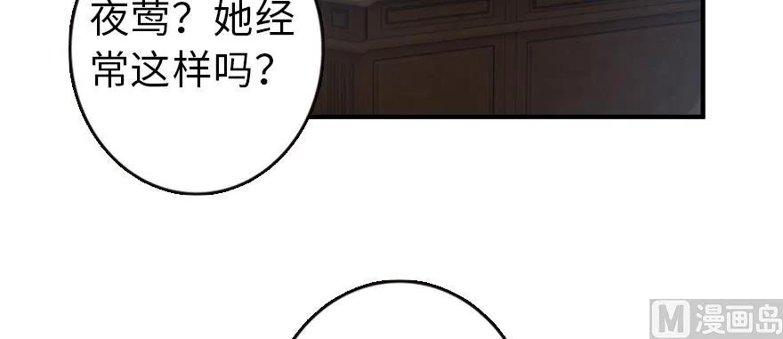 放开那个女巫韩漫全集-96 甘甜无删减无遮挡章节图片 