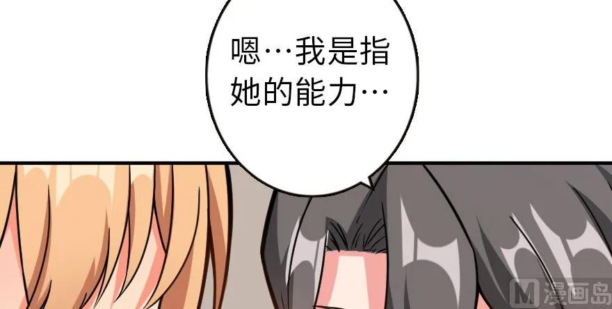 放开那个女巫韩漫全集-96 甘甜无删减无遮挡章节图片 