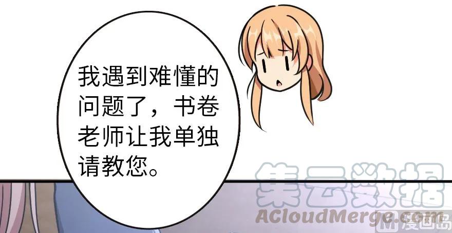 放开那个女巫韩漫全集-96 甘甜无删减无遮挡章节图片 