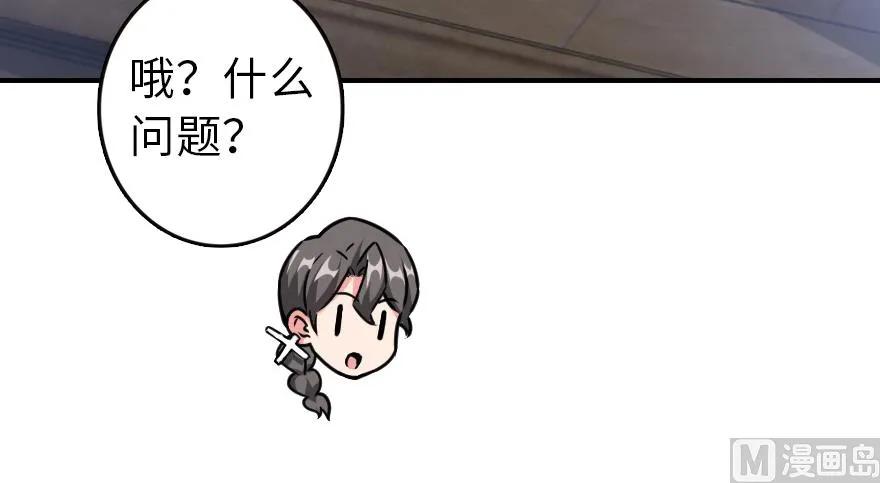 放开那个女巫韩漫全集-96 甘甜无删减无遮挡章节图片 