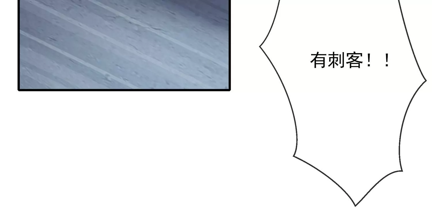 反派宠妃太难当韩漫全集-第125话 刺杀无删减无遮挡章节图片 