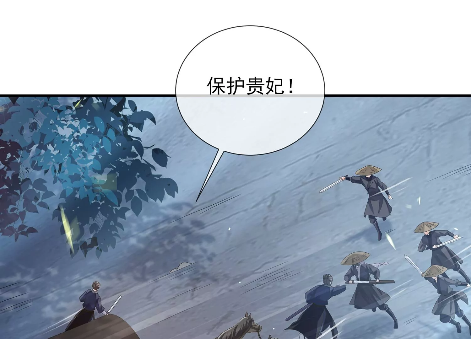 反派宠妃太难当韩漫全集-第125话 刺杀无删减无遮挡章节图片 