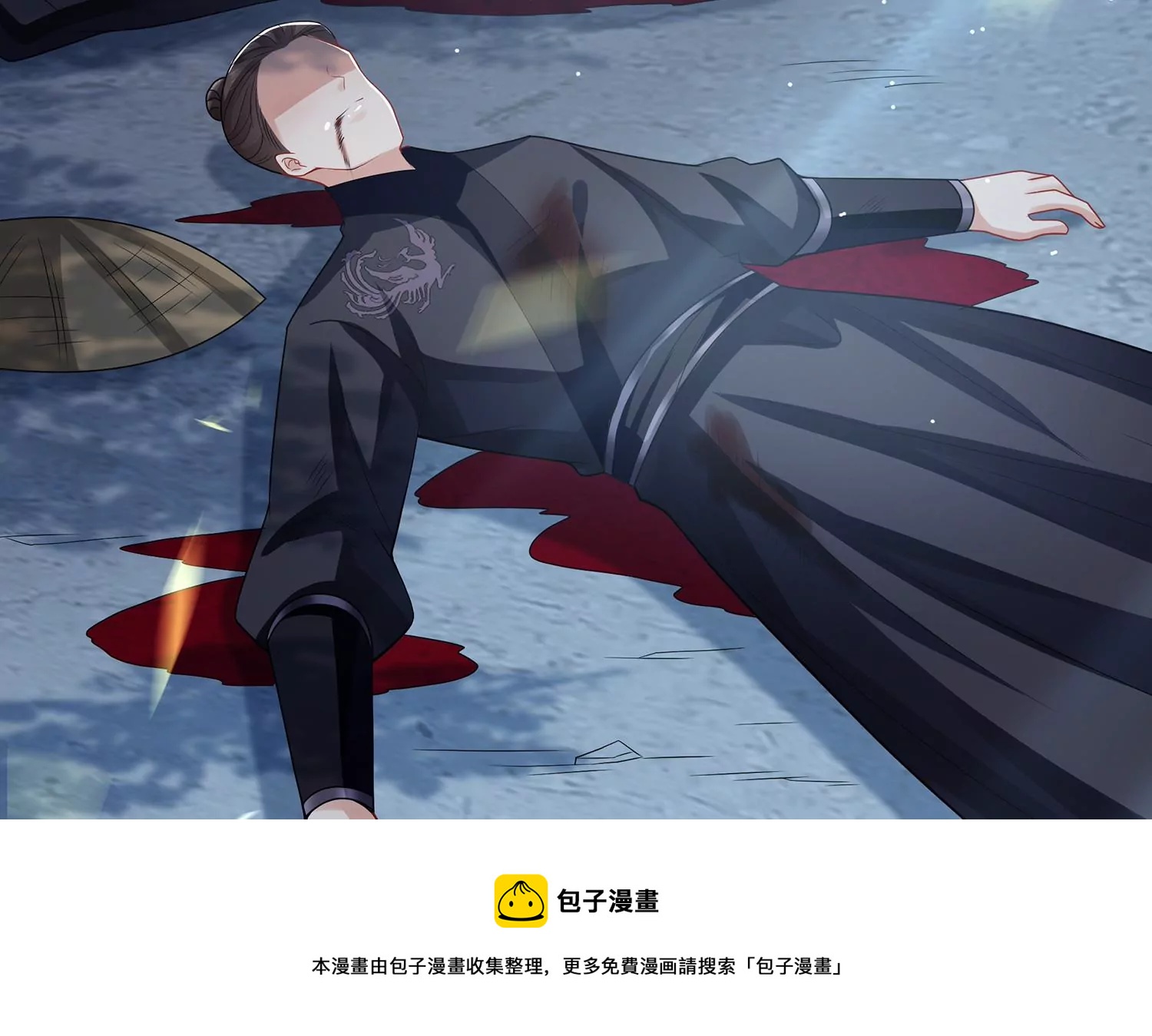 反派宠妃太难当韩漫全集-第125话 刺杀无删减无遮挡章节图片 