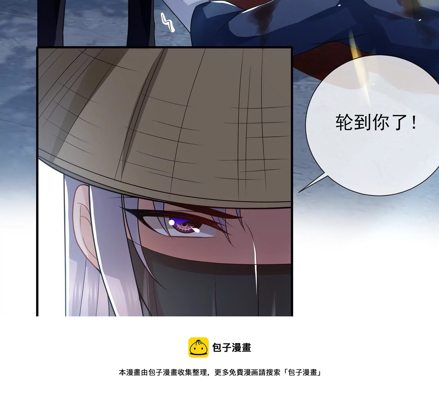 反派宠妃太难当韩漫全集-第125话 刺杀无删减无遮挡章节图片 