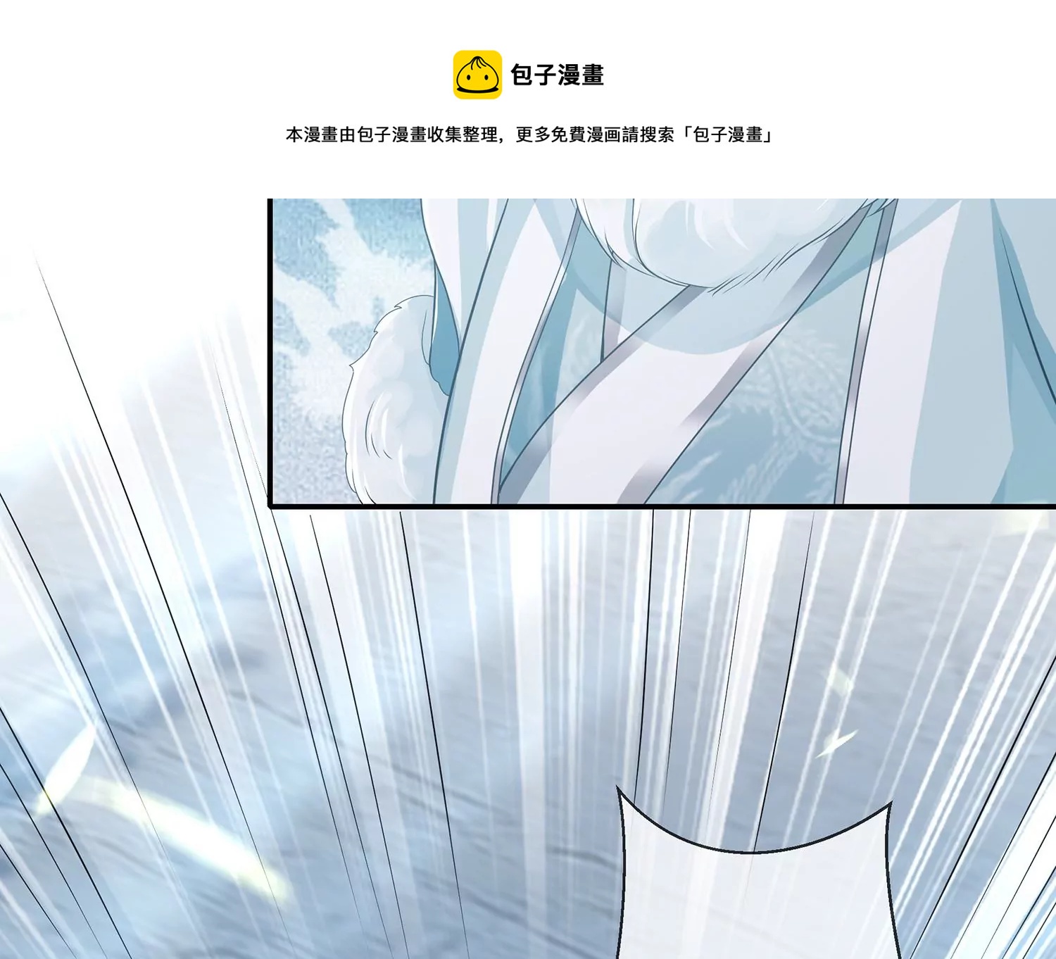 反派宠妃太难当韩漫全集-第125话 刺杀无删减无遮挡章节图片 