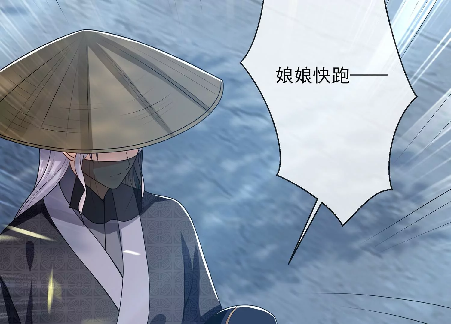反派宠妃太难当韩漫全集-第125话 刺杀无删减无遮挡章节图片 