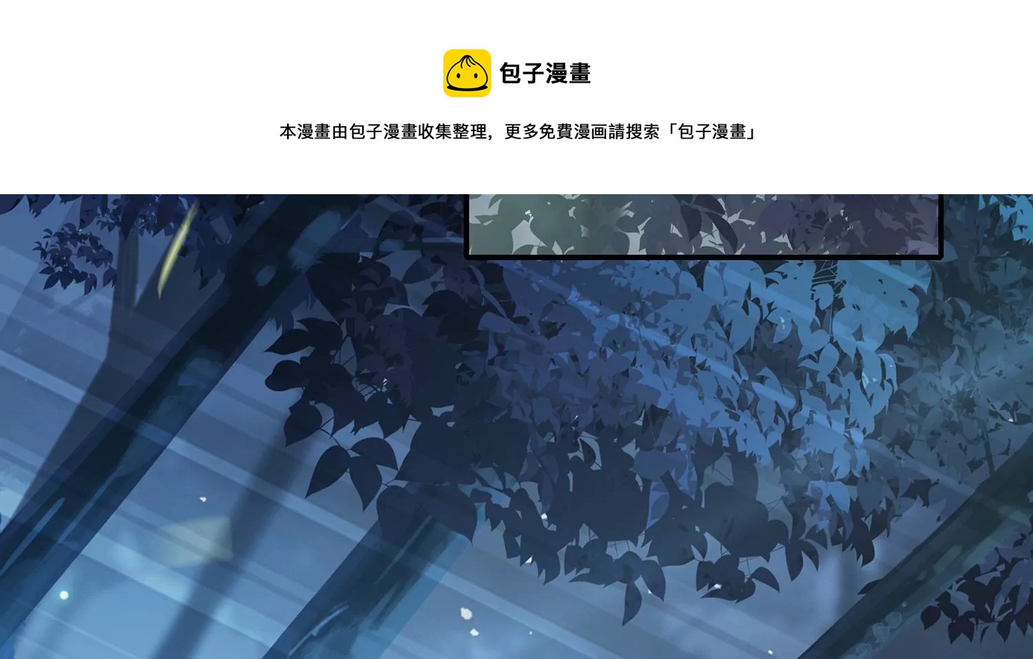 反派宠妃太难当韩漫全集-第125话 刺杀无删减无遮挡章节图片 