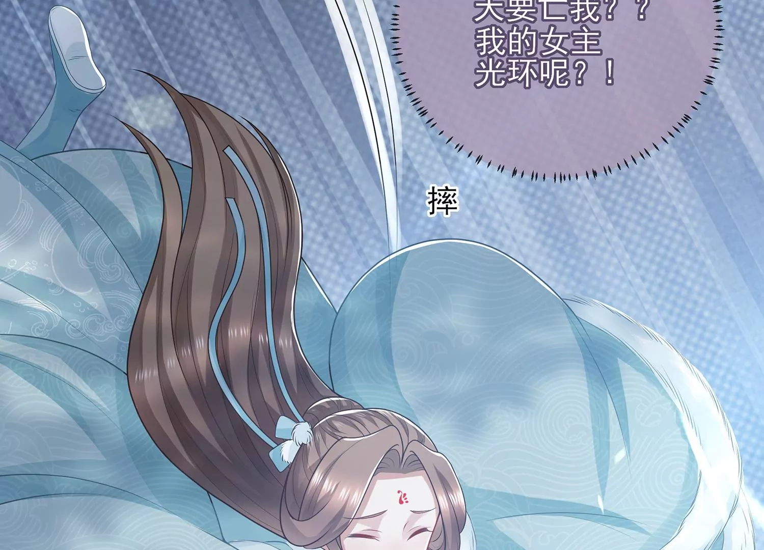 反派宠妃太难当韩漫全集-第125话 刺杀无删减无遮挡章节图片 