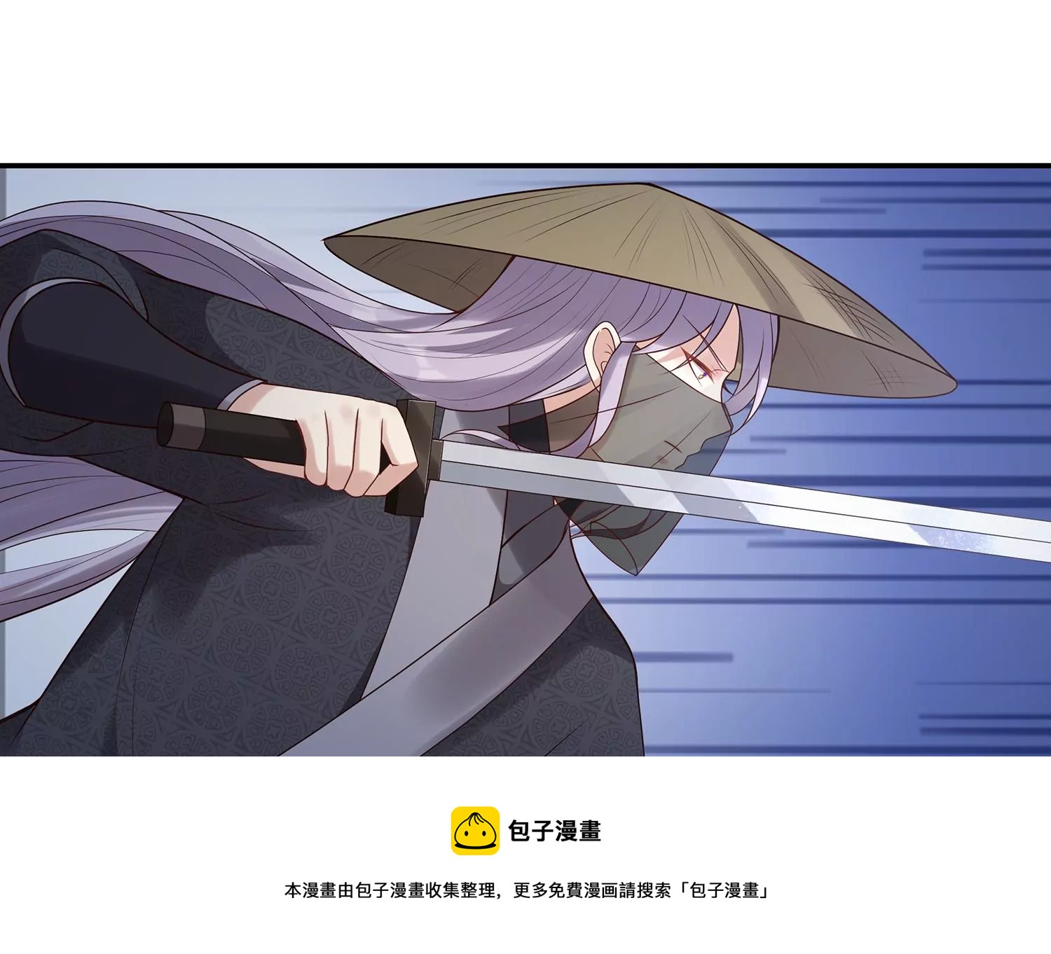 反派宠妃太难当韩漫全集-第125话 刺杀无删减无遮挡章节图片 