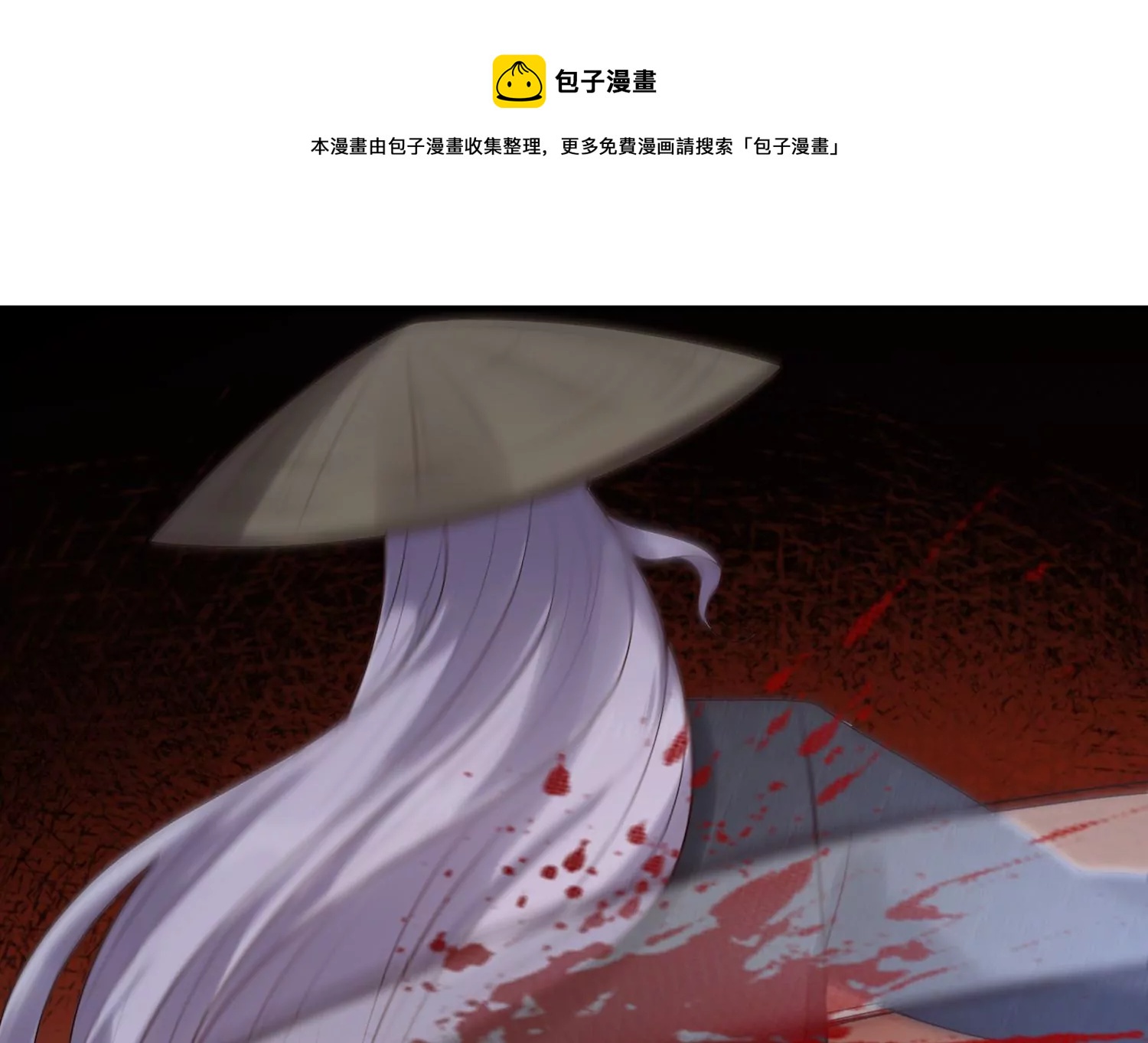 反派宠妃太难当韩漫全集-第125话 刺杀无删减无遮挡章节图片 