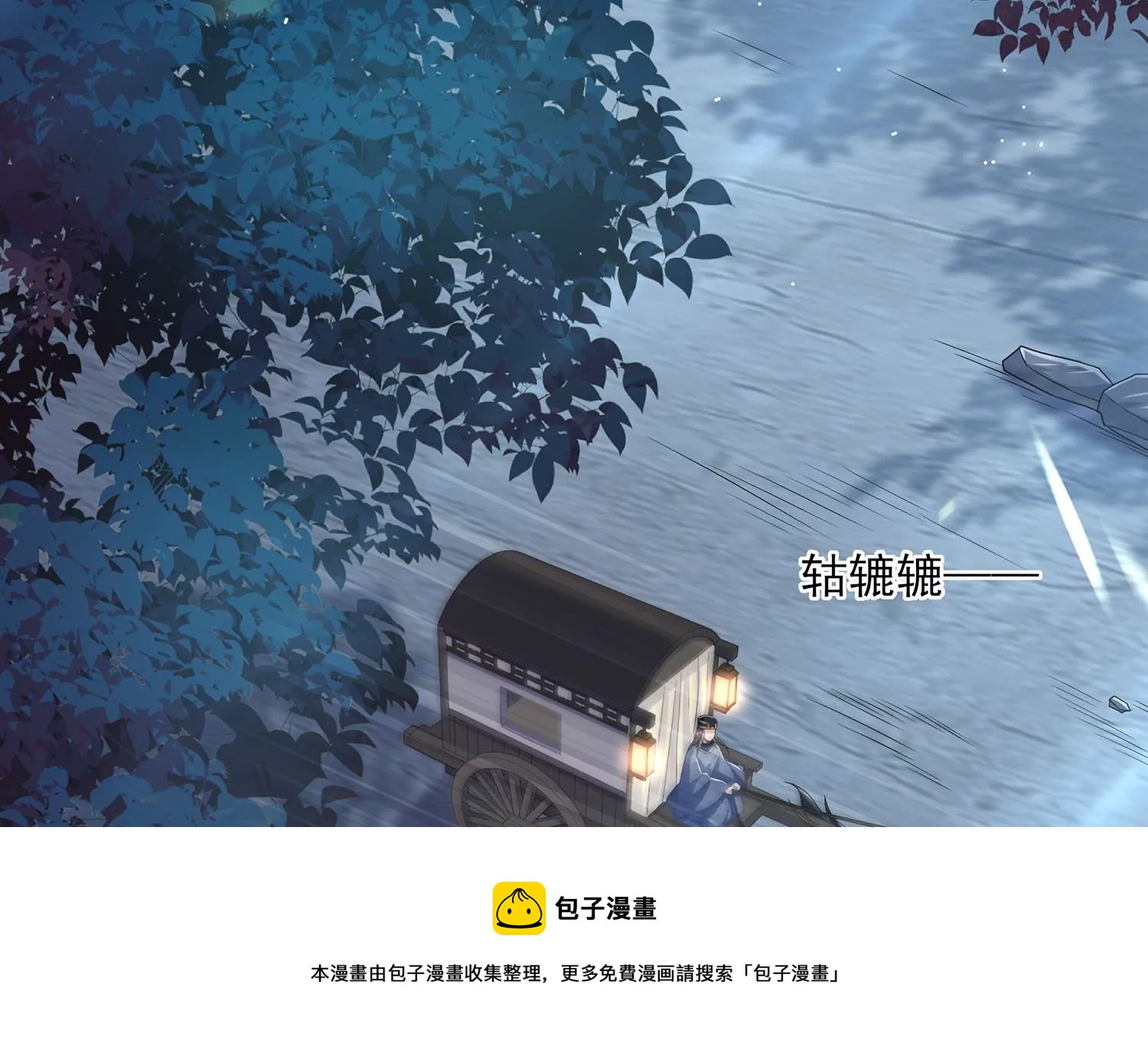 反派宠妃太难当韩漫全集-第125话 刺杀无删减无遮挡章节图片 