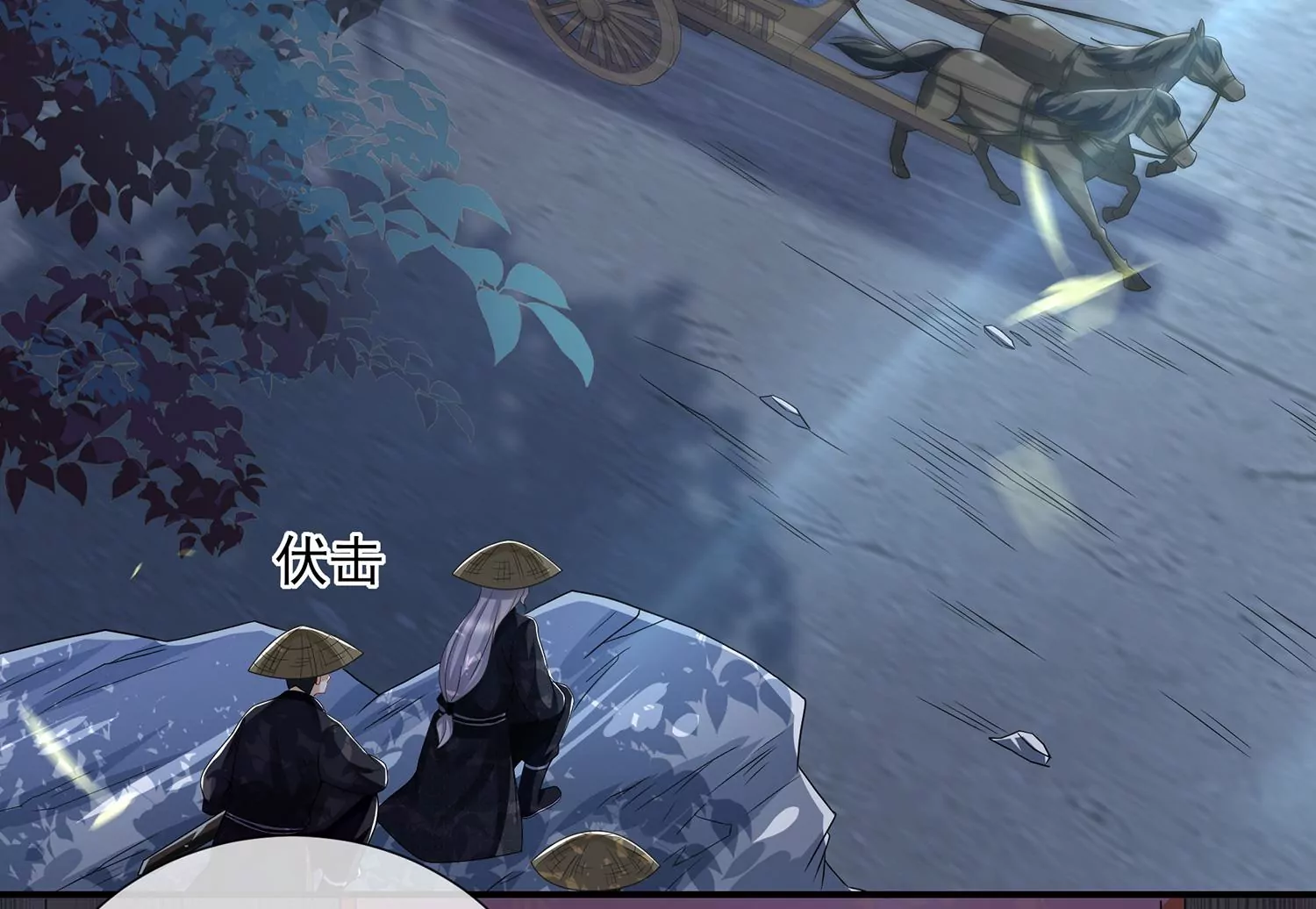 反派宠妃太难当韩漫全集-第125话 刺杀无删减无遮挡章节图片 