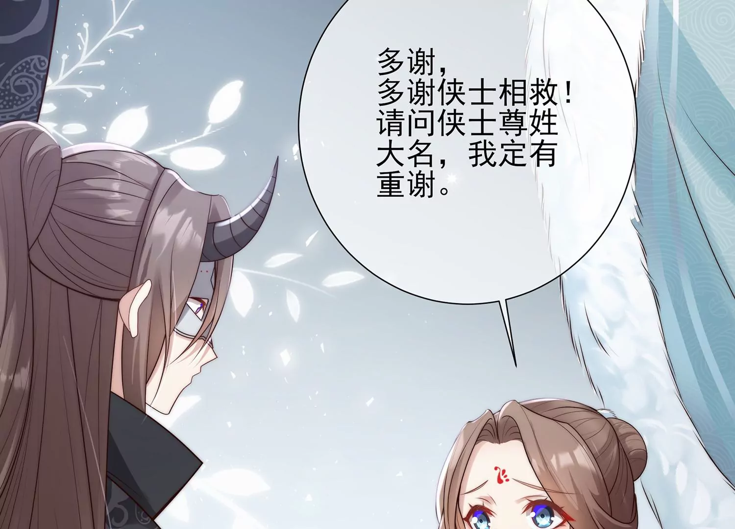 反派宠妃太难当韩漫全集-第125话 刺杀无删减无遮挡章节图片 