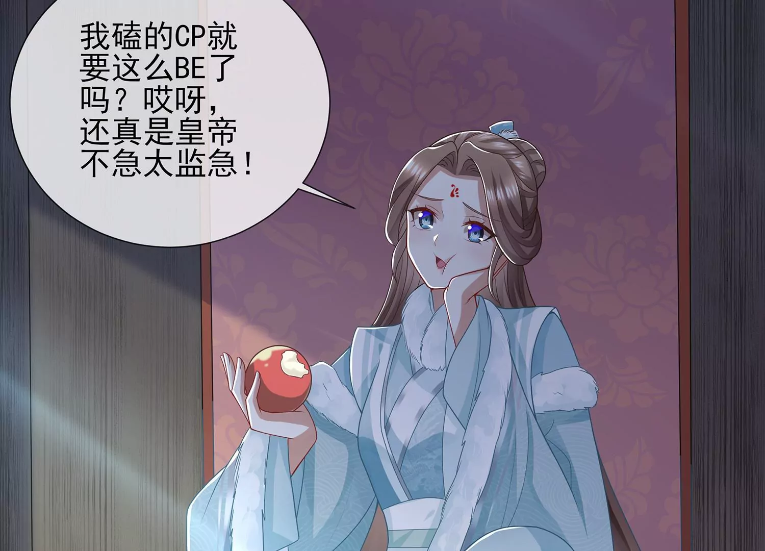 反派宠妃太难当韩漫全集-第125话 刺杀无删减无遮挡章节图片 