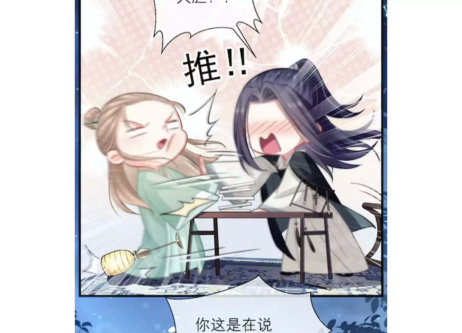 反派宠妃太难当韩漫全集-第125话 刺杀无删减无遮挡章节图片 
