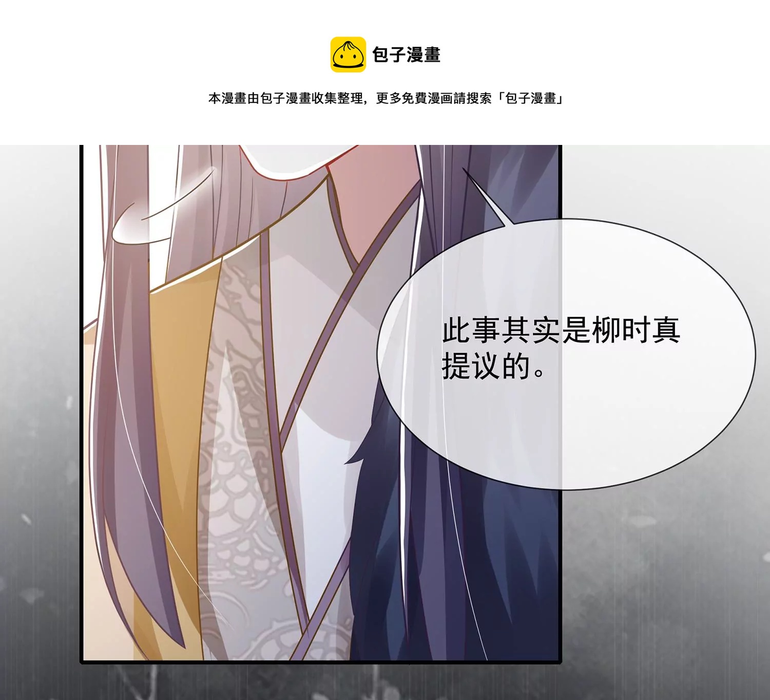 反派宠妃太难当韩漫全集-第124话 死而后已无删减无遮挡章节图片 