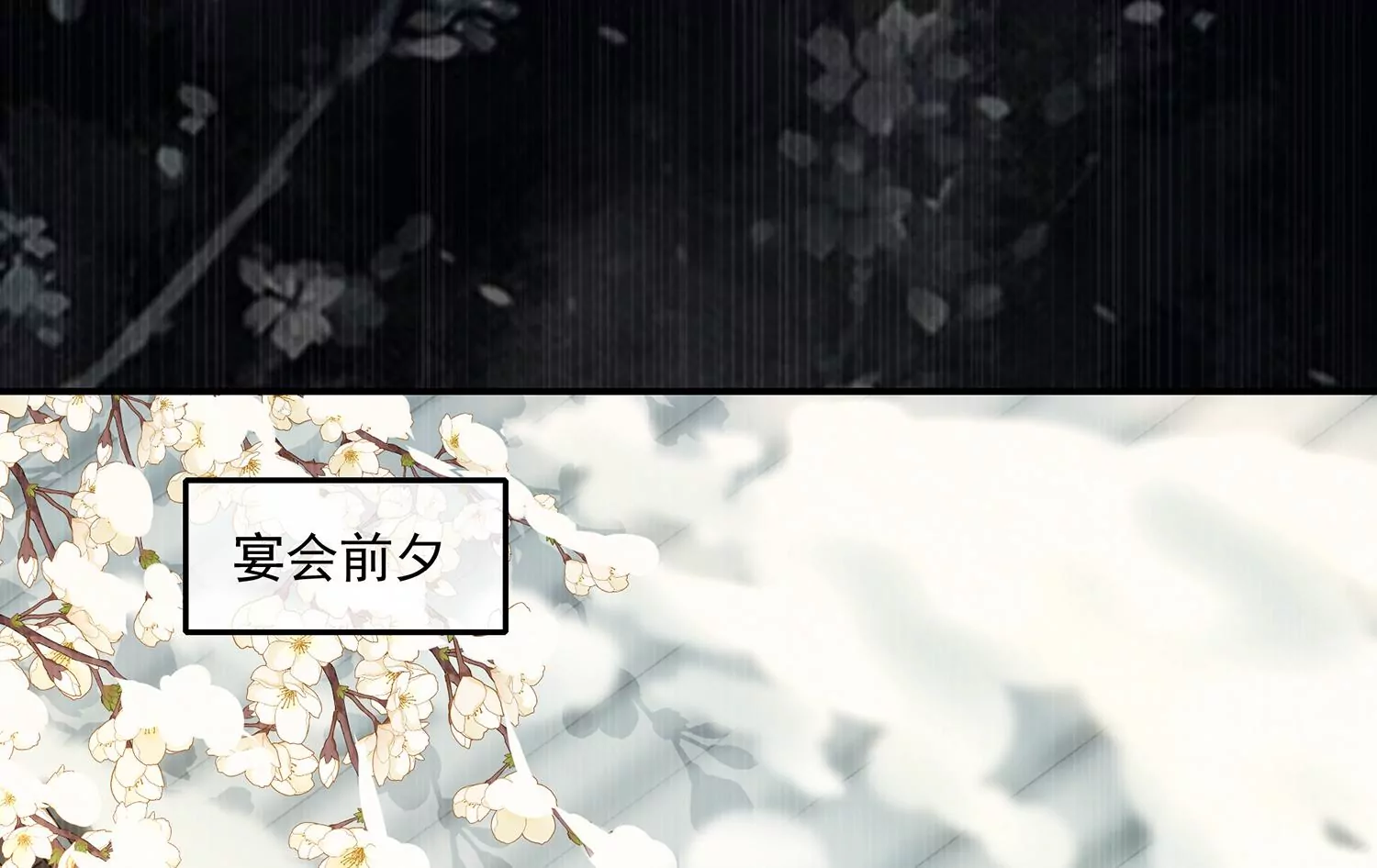 反派宠妃太难当韩漫全集-第124话 死而后已无删减无遮挡章节图片 