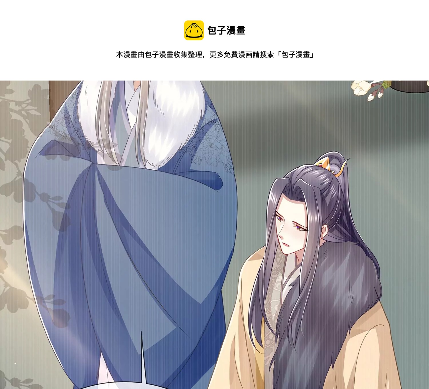 反派宠妃太难当韩漫全集-第124话 死而后已无删减无遮挡章节图片 