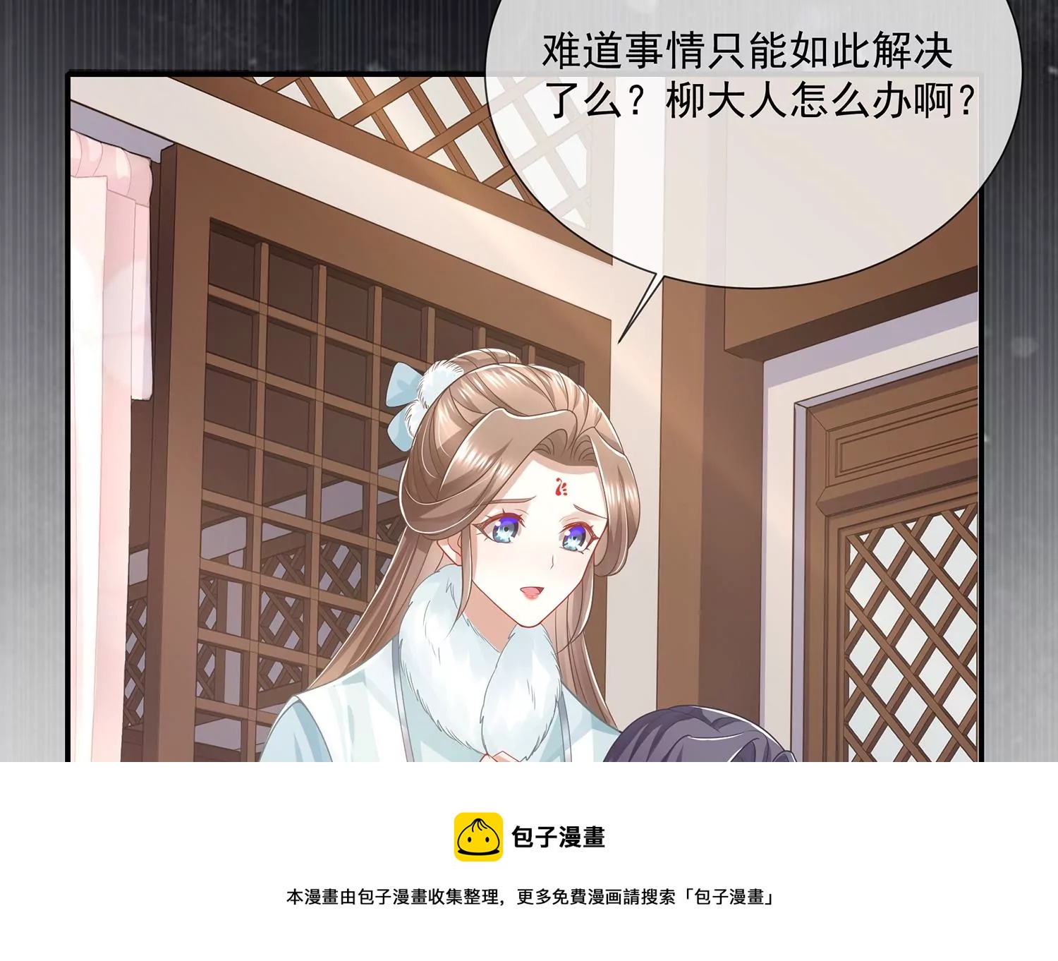 反派宠妃太难当韩漫全集-第124话 死而后已无删减无遮挡章节图片 