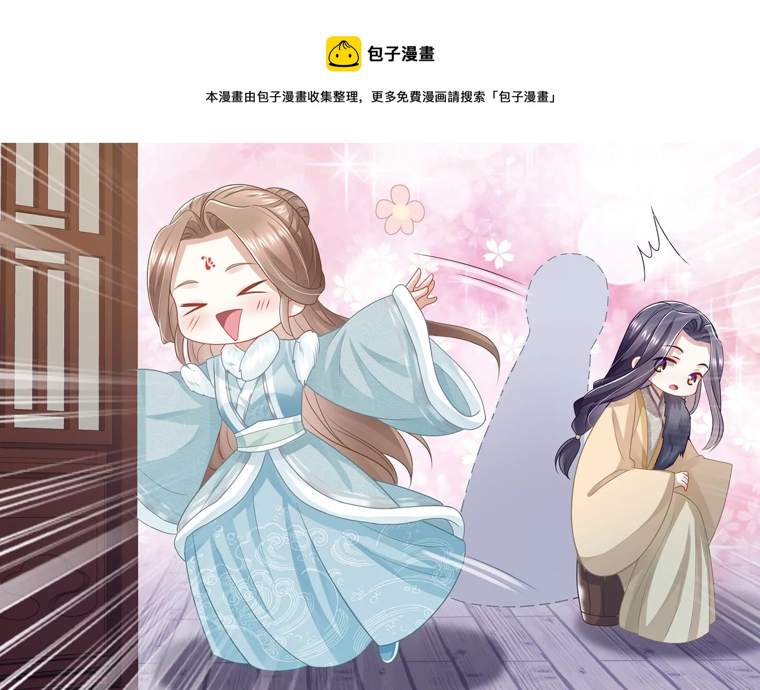 反派宠妃太难当韩漫全集-第124话 死而后已无删减无遮挡章节图片 