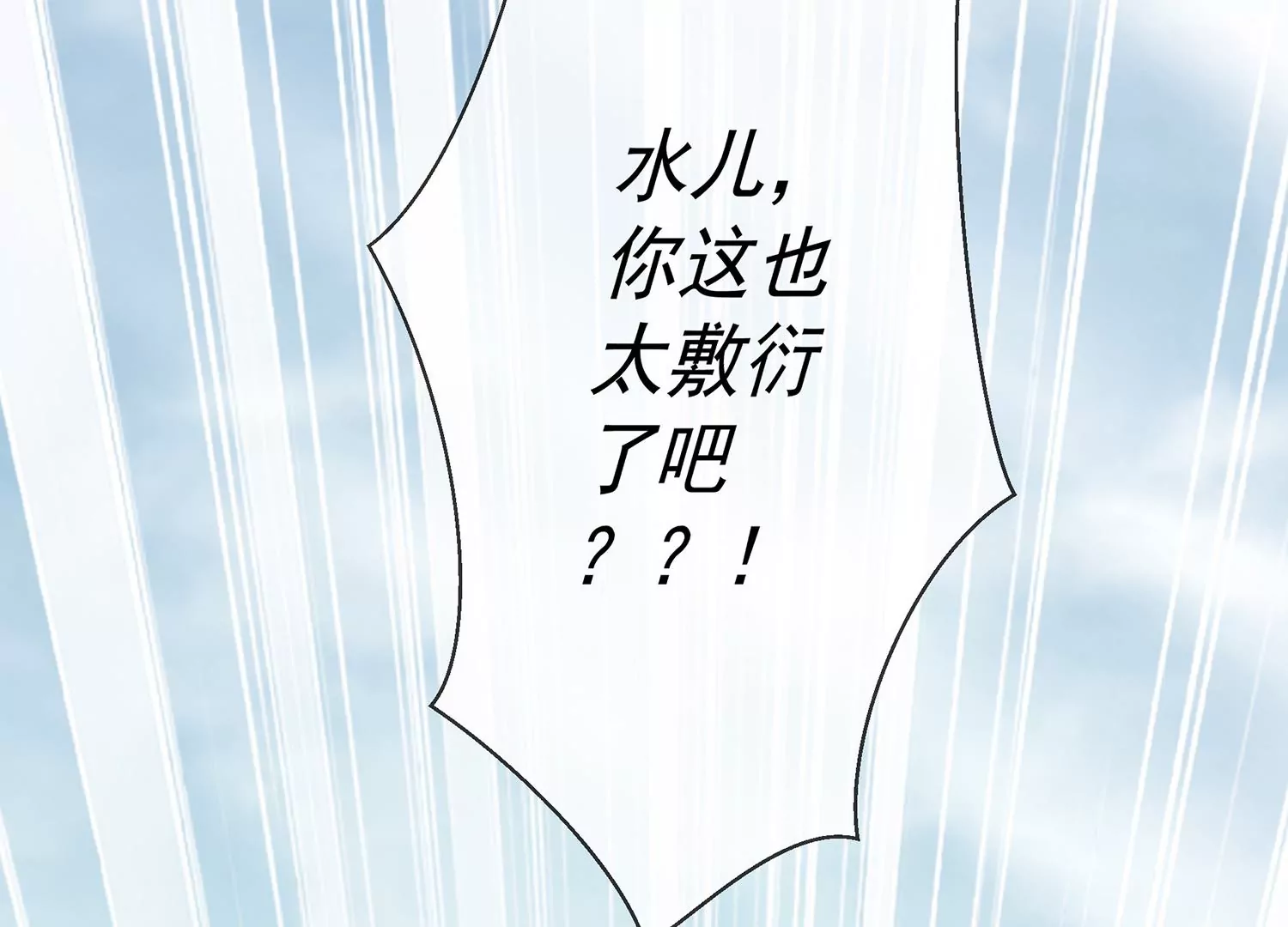 反派宠妃太难当韩漫全集-第124话 死而后已无删减无遮挡章节图片 