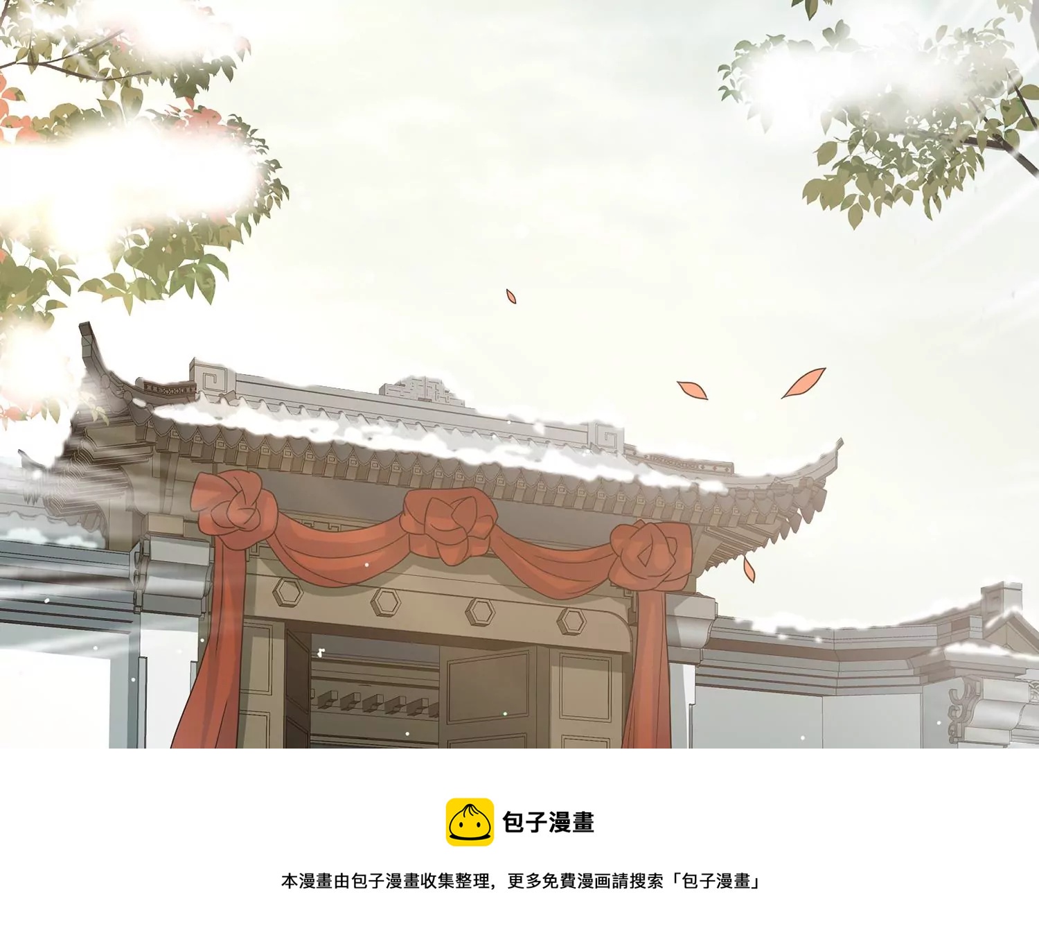 反派宠妃太难当韩漫全集-第124话 死而后已无删减无遮挡章节图片 