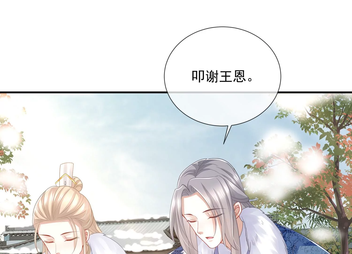 反派宠妃太难当韩漫全集-第124话 死而后已无删减无遮挡章节图片 