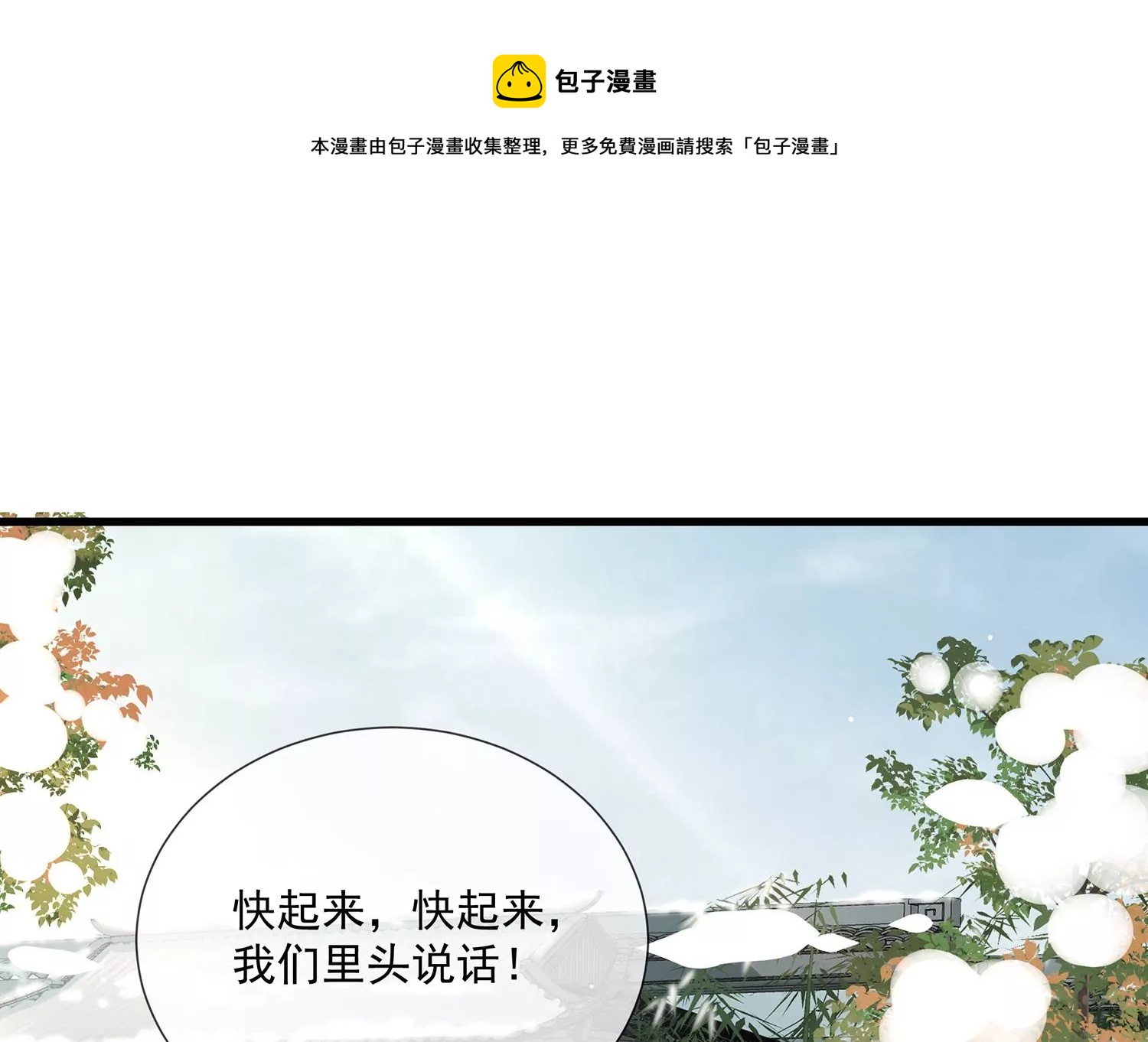 反派宠妃太难当韩漫全集-第124话 死而后已无删减无遮挡章节图片 
