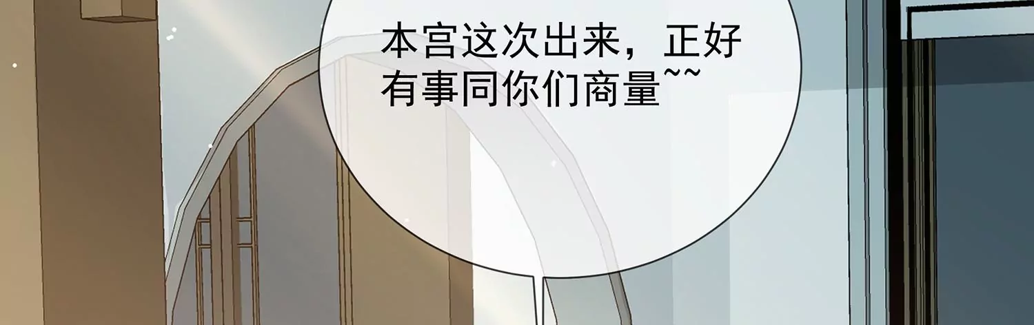 反派宠妃太难当韩漫全集-第124话 死而后已无删减无遮挡章节图片 