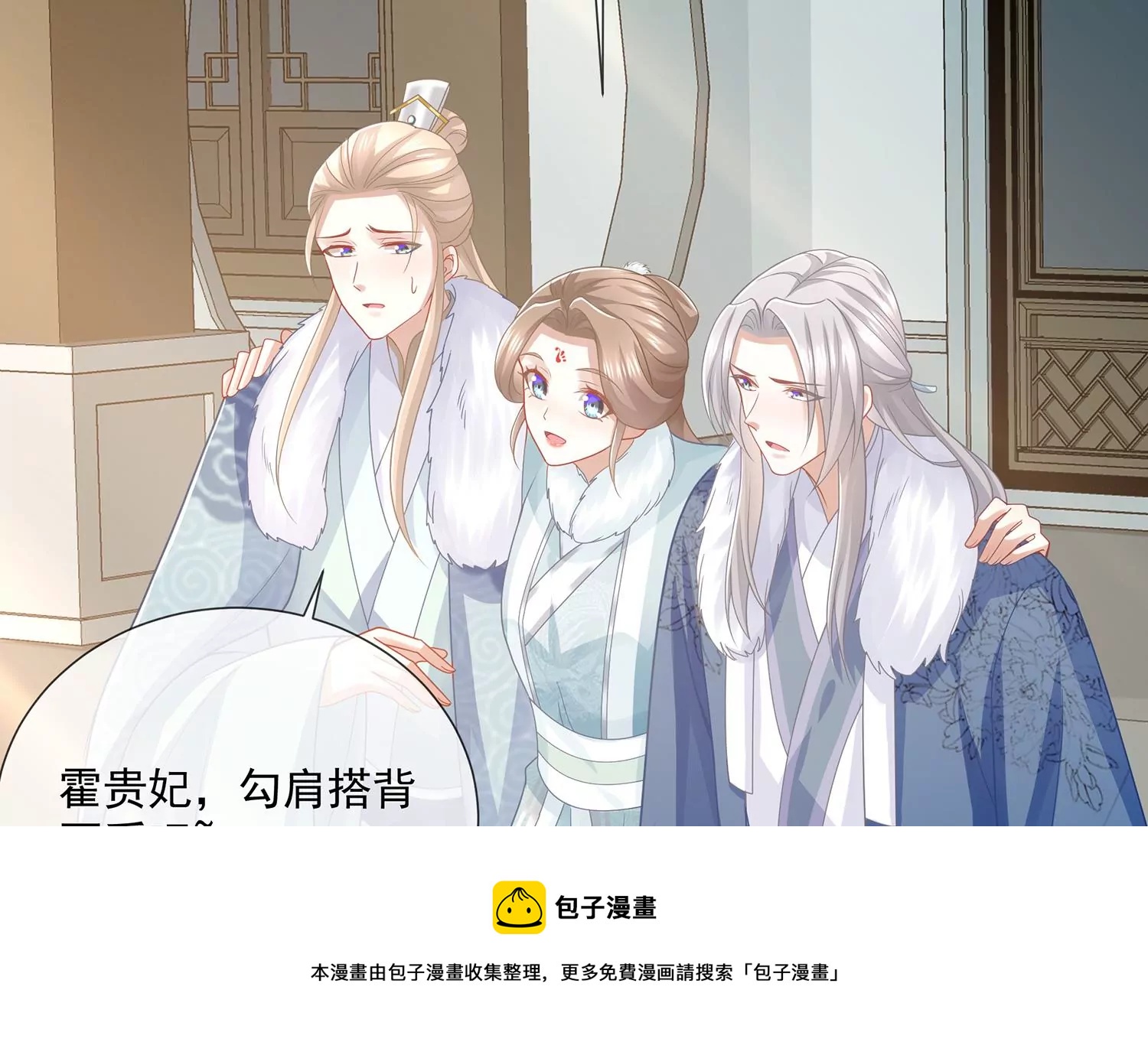 反派宠妃太难当韩漫全集-第124话 死而后已无删减无遮挡章节图片 