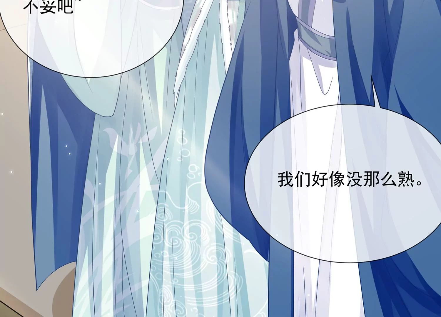 反派宠妃太难当韩漫全集-第124话 死而后已无删减无遮挡章节图片 