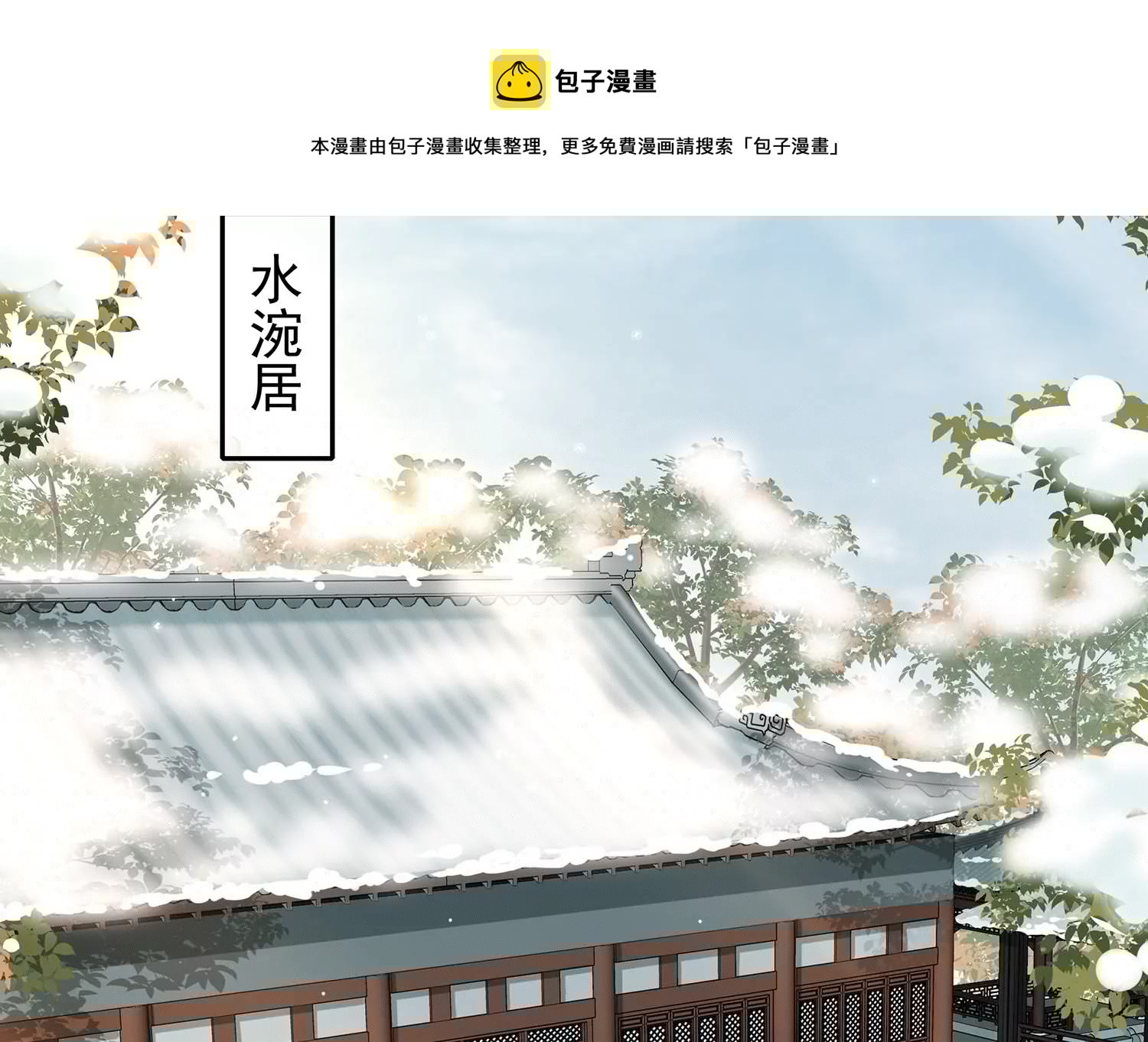 反派宠妃太难当韩漫全集-第124话 死而后已无删减无遮挡章节图片 