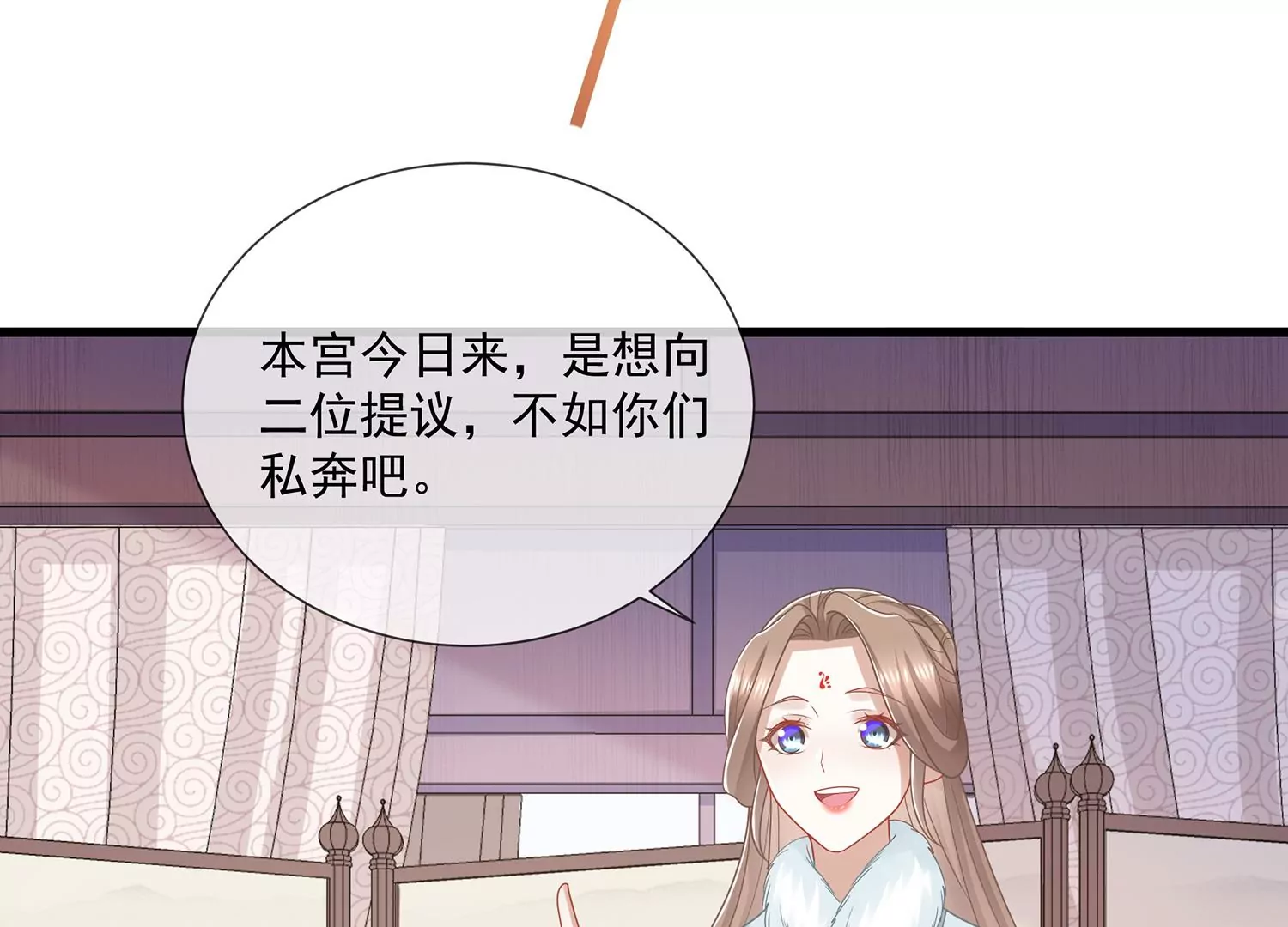 反派宠妃太难当韩漫全集-第124话 死而后已无删减无遮挡章节图片 