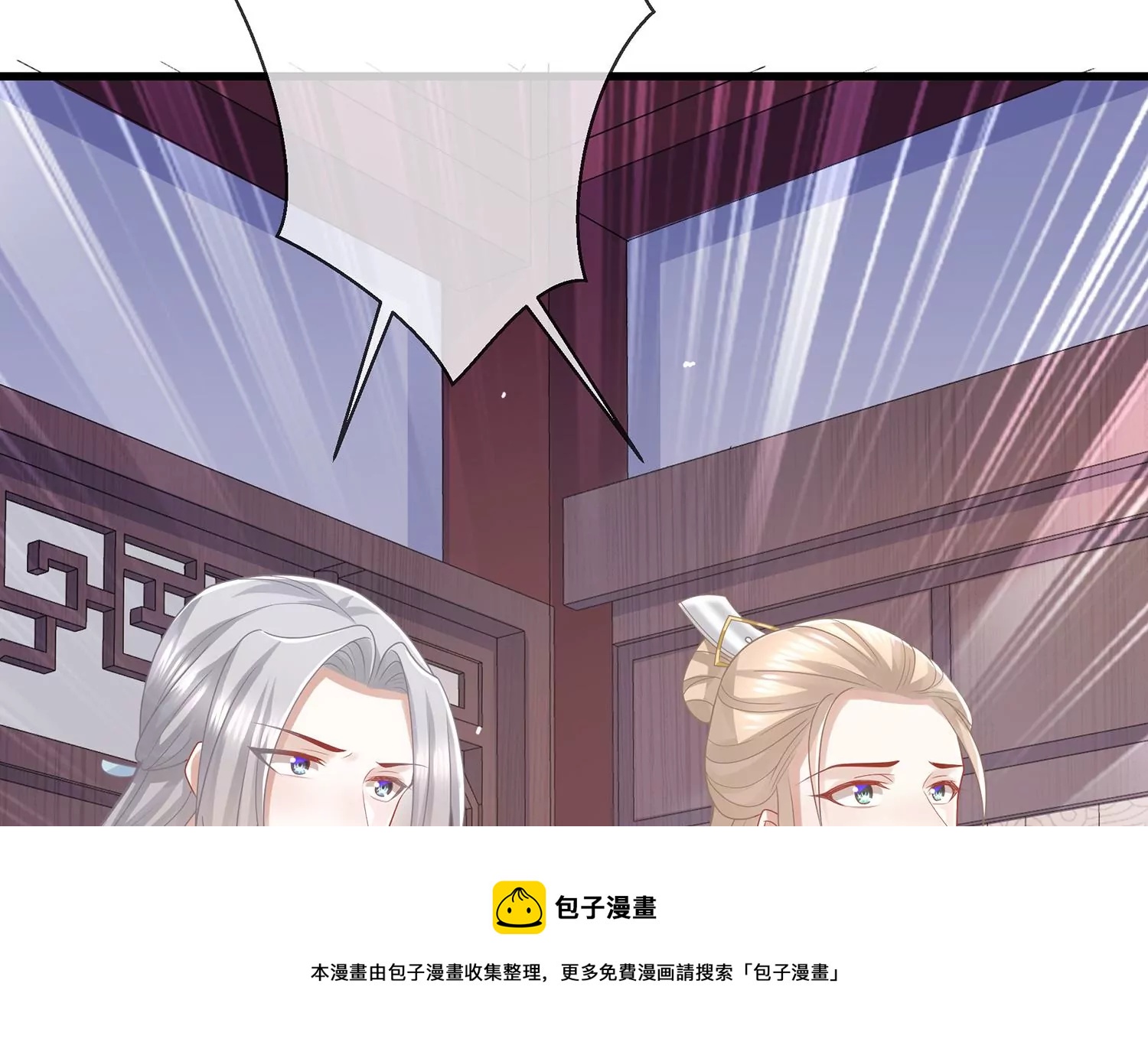反派宠妃太难当韩漫全集-第124话 死而后已无删减无遮挡章节图片 