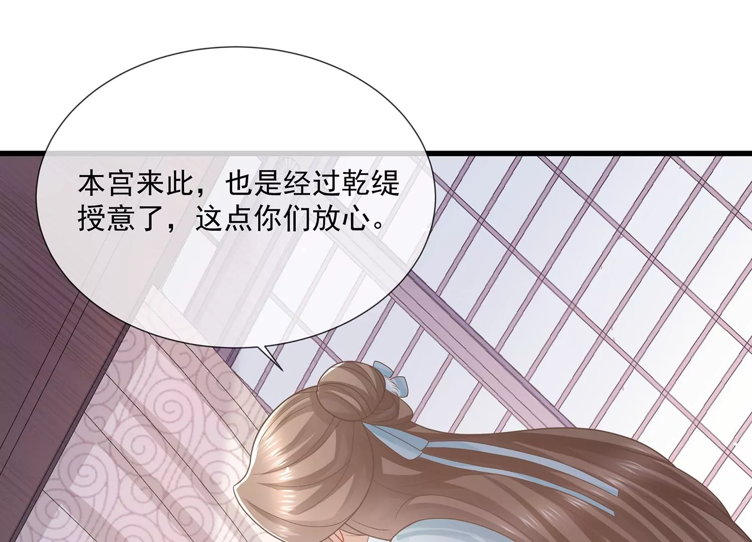 反派宠妃太难当韩漫全集-第124话 死而后已无删减无遮挡章节图片 