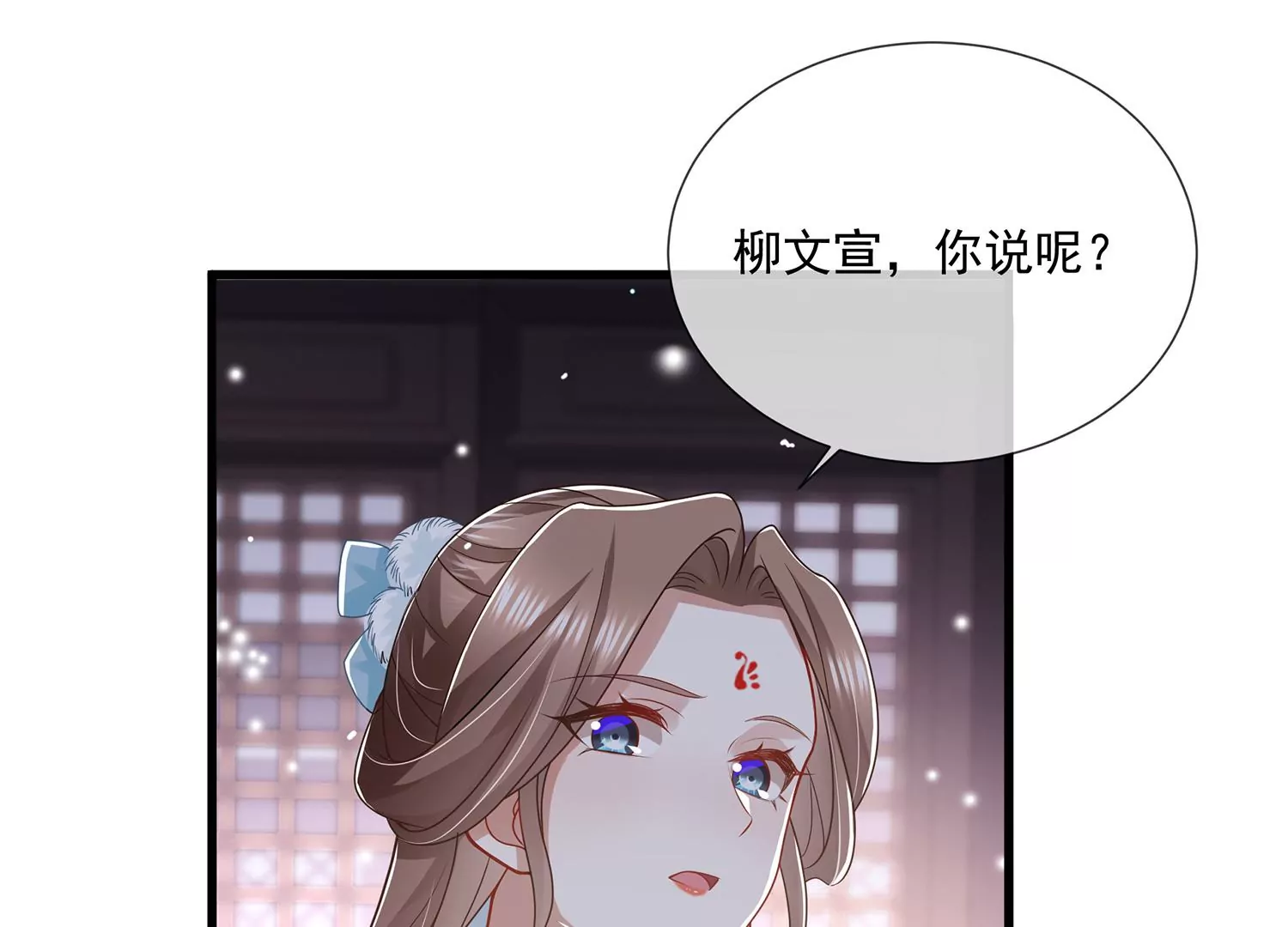 反派宠妃太难当韩漫全集-第124话 死而后已无删减无遮挡章节图片 
