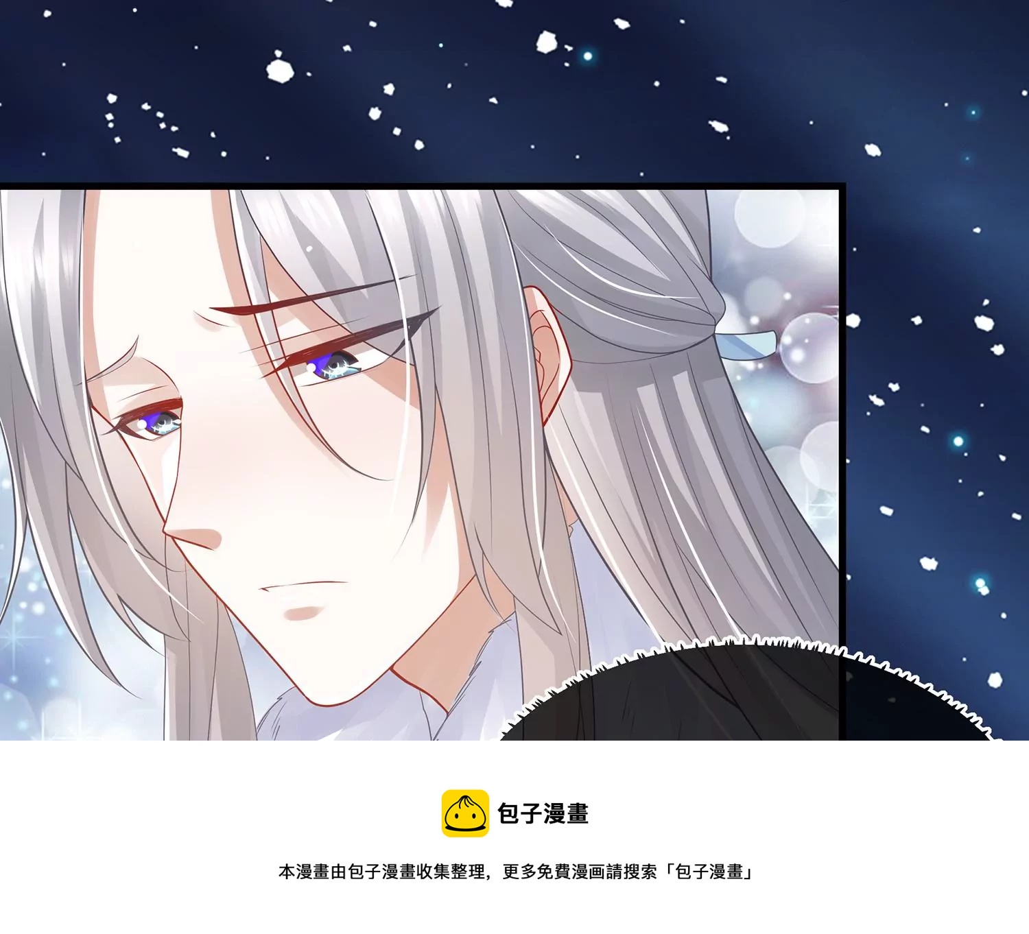 反派宠妃太难当韩漫全集-第124话 死而后已无删减无遮挡章节图片 