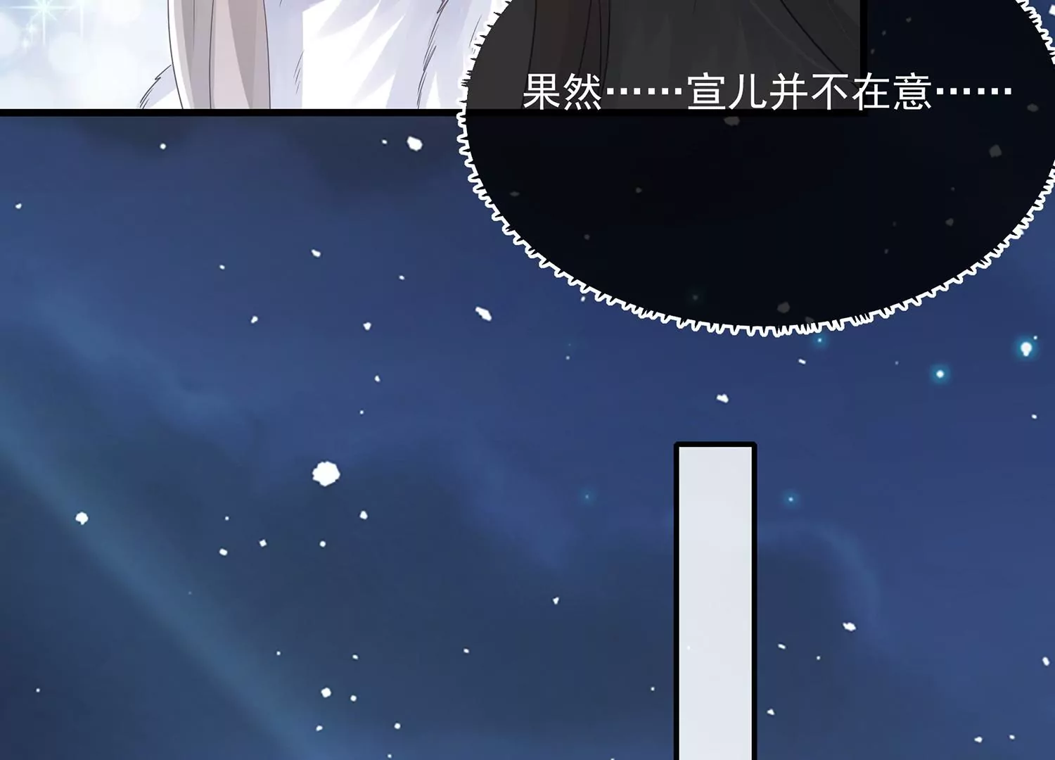 反派宠妃太难当韩漫全集-第124话 死而后已无删减无遮挡章节图片 