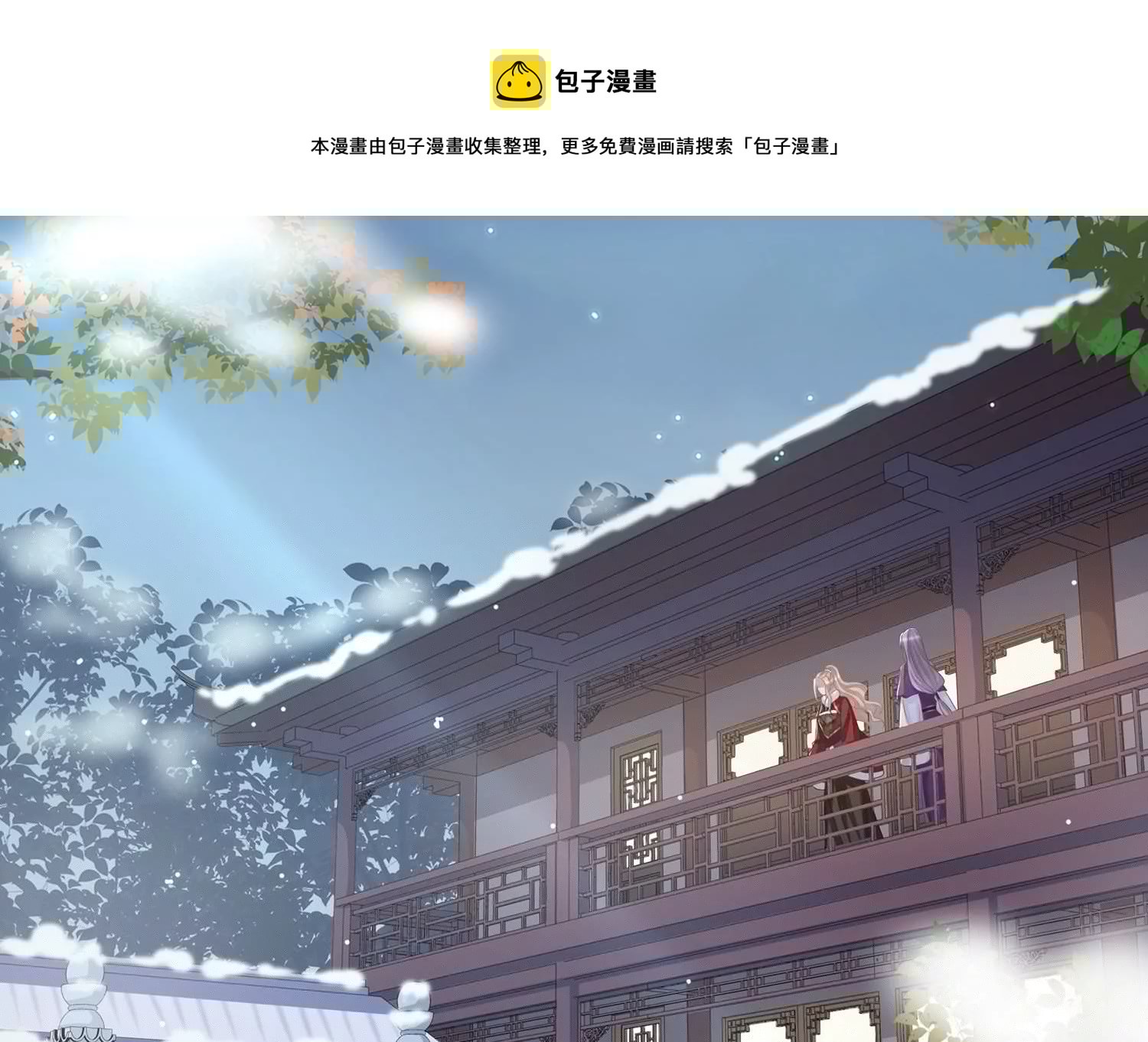 反派宠妃太难当韩漫全集-第124话 死而后已无删减无遮挡章节图片 